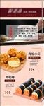传统糕点