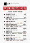价格单