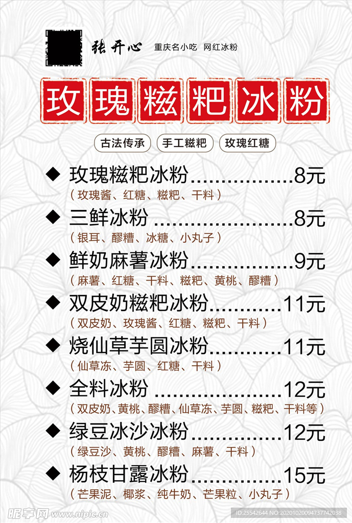 价格单