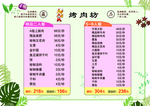 菜单