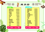 菜单