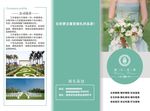 婚礼折页