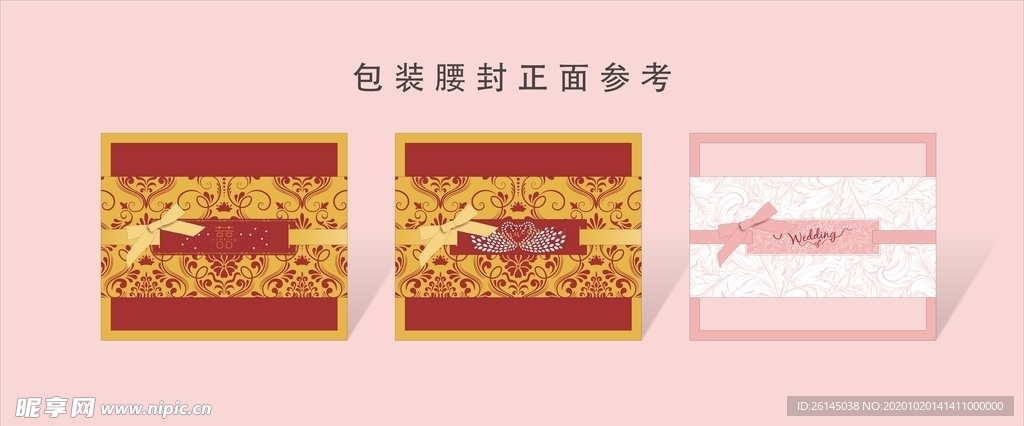 婚礼 盒子 腰封 钻石