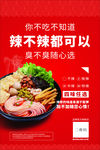 螺蛳粉粉6