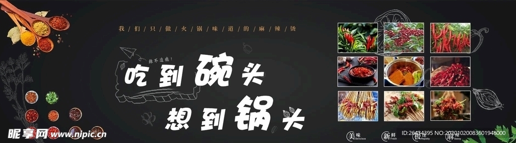 美食灯箱