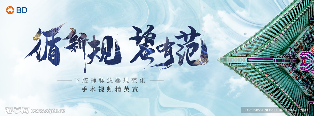 循规