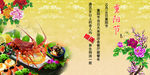 九九重阳节海报
