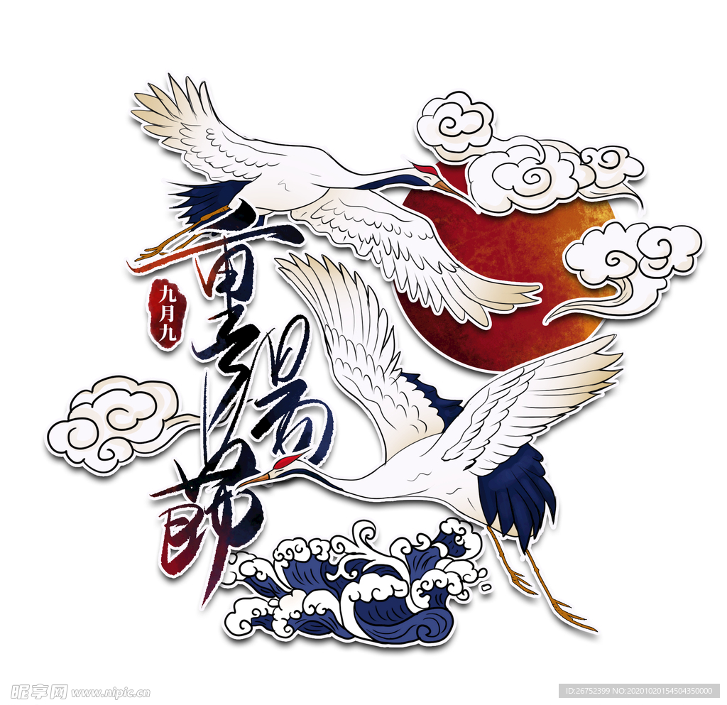 九九重阳节海报