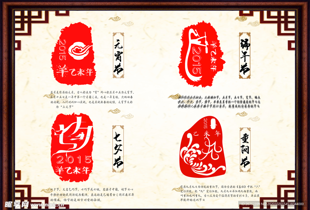 九九重阳节海报
