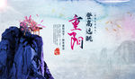 九九重阳节海报