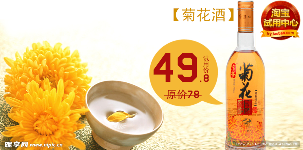 九九重阳节海报