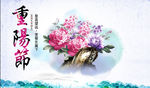 九九重阳节海报