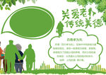 九九重阳节海报