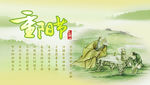 九九重阳节海报