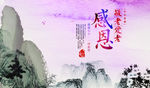 九九重阳节海报