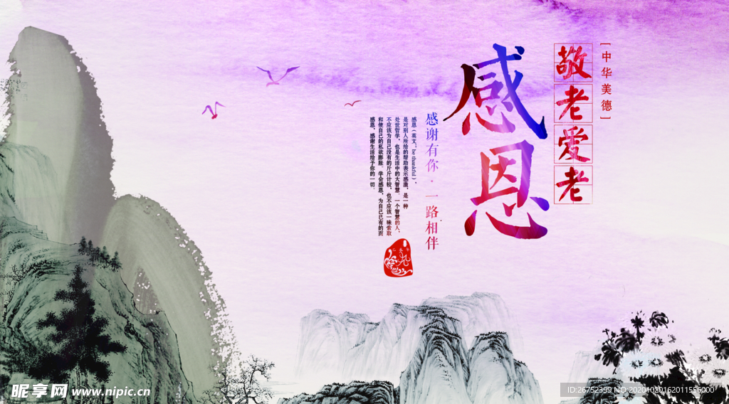 九九重阳节海报