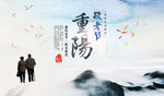 九九重阳节海报