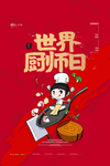 厨师日