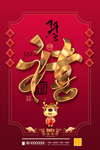 新年