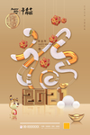 新年