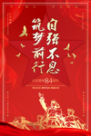 长征胜利