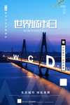 城市日