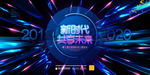 科技