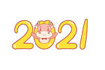 2021 金牛送福 牛年