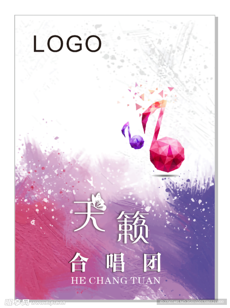 合唱团证件