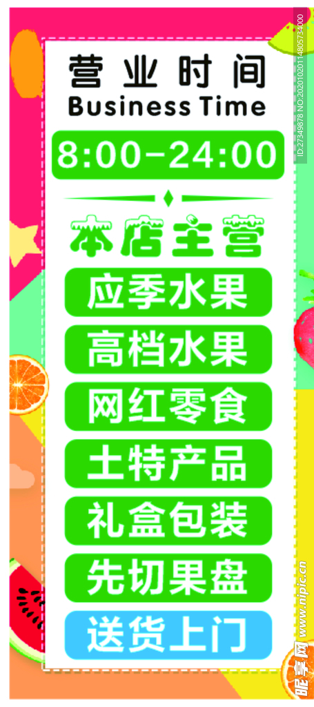水店 营业时间 主营 清新 水