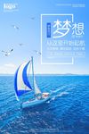 梦想励志正能量