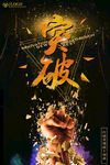 梦想励志正能量