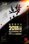 梦想励志正能量