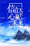 赢未来