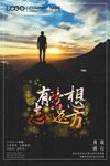 有梦想