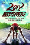 蓄势待发