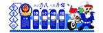 人民警察