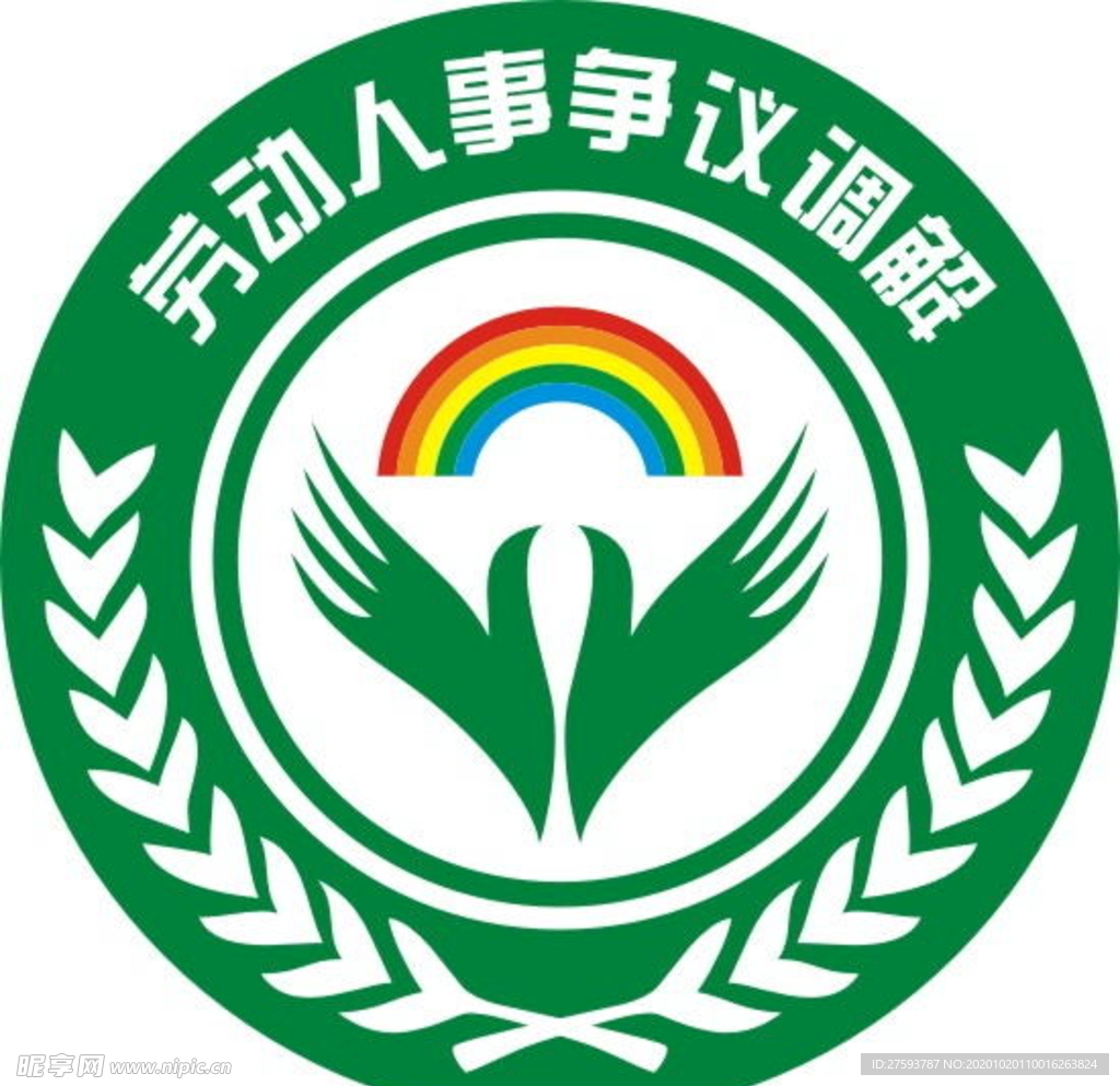 劳动人事争议调解   logo