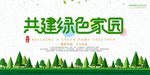 环保