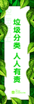 环保