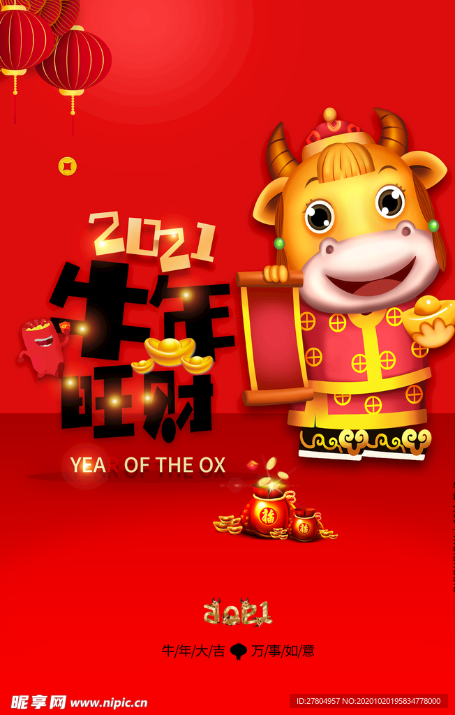 2021年海报