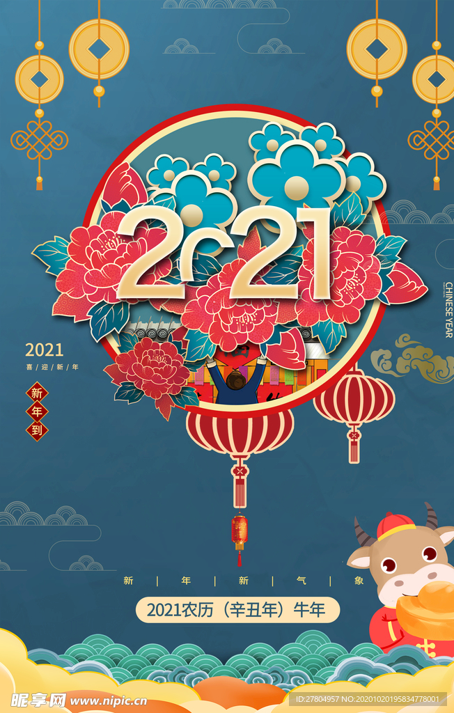 2021设计