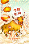 2021年 展板 设计