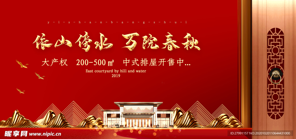 围挡