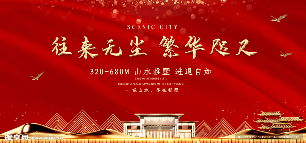 围挡红色