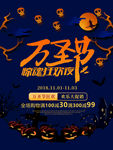 万圣节海报