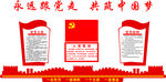 党建形象墙