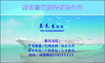 航海名片