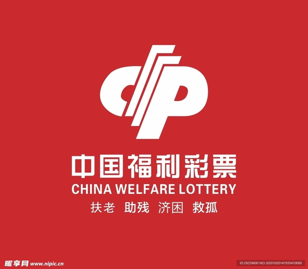 中国福利彩票logo