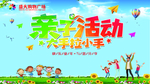 幼儿园  喷绘  背景墙